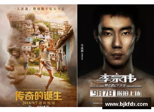 从草根到传奇：解析我最喜爱的体育明星的非凡历程