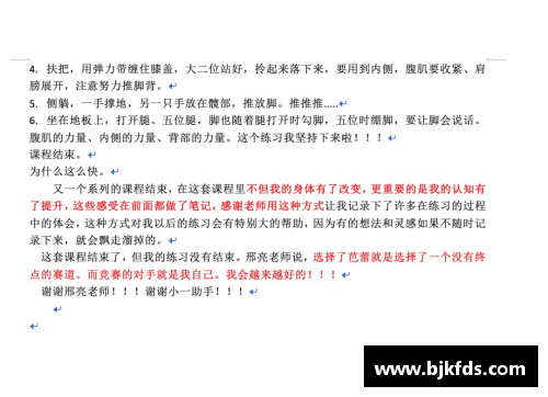 从晨曦到夜幕：体育明星一天的训练日记全记录