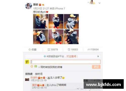 体育明星新恋情曝光 引发社交媒体热议和关注