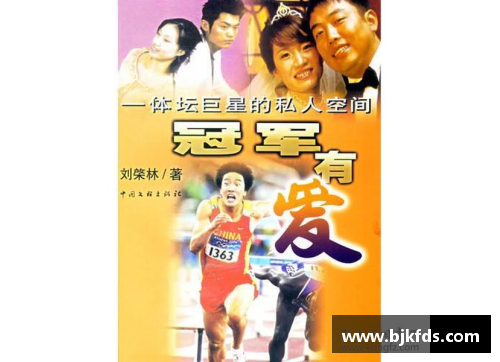 体坛巨星祝福新春，共度欢乐时光