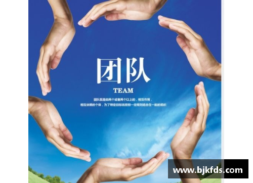 团结精神彰显的体育明星：他们如何影响团队与社会